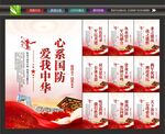 国防教育标语