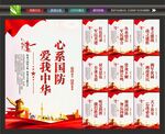 国防教育