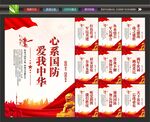 国防教育标语