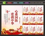国防教育标语