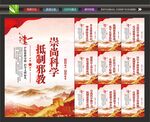 抵制邪教