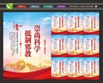 打击邪教