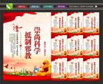 反邪教海报