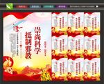 反邪教文化