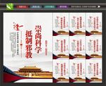 反邪教标语