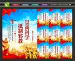 反邪教展板