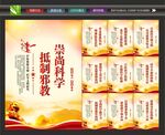 反邪教