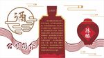 文化墙