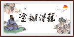难得糊涂