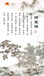 陋室铭