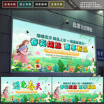 春季海报