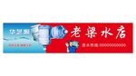 桶装水高炮