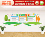 中小学学生守则文化墙