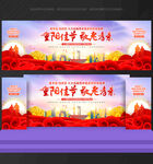 重阳节晚会背景