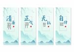 廉政文化