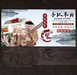 手抓羊肉展板
