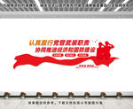 党管武装文化墙
