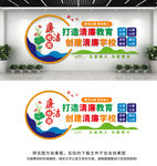 校园学校廉洁文化墙