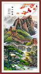 国画长城