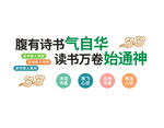 阅览室文化墙