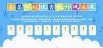 某某学校优秀教师风采展
