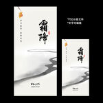 霜降