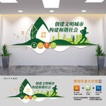 创建文明城市标语文化墙