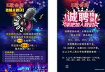 KTV彩页