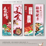 麻辣香锅