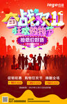 奋战双11
