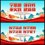 主题教育