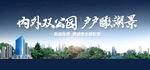 地产广告