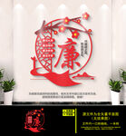 廉政文化墙