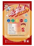 跆拳道海报 