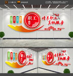 职工之家文化墙