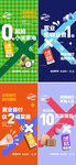 礼品海报