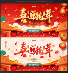 2024年龙年 
