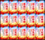 党风廉政展板