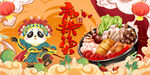 麻辣烫