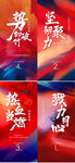 业绩 冲刺  