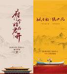 中式地产 