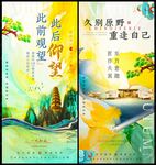 中国风
