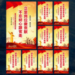 党建
