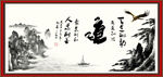 道书法