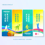 篮球文化标语