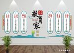 教育家精神
