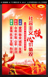 核心价值观