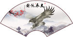 扇形大展宏图山水画