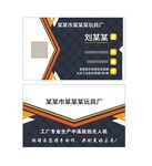 企业名片图片