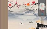 新中式 